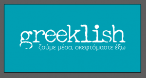 Banner greeklish