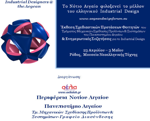 DesignerForum_προσκληση τελικό