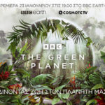 «The Green Planet»: Αποκλειστικά στο BBC Earth και την COSMOTE TV