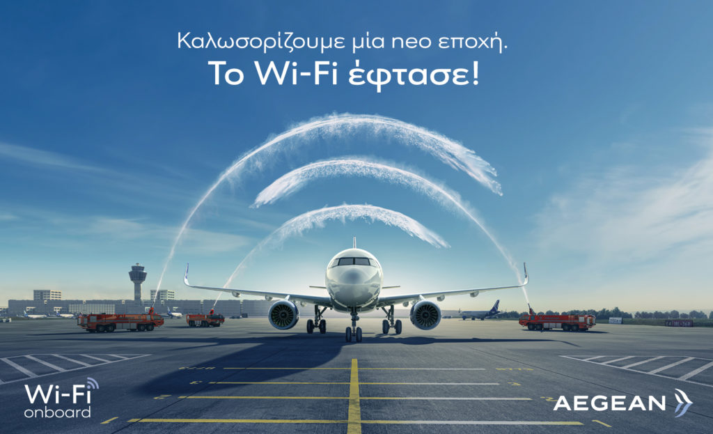 Νέα υπηρεσία Wi-Fi onboard στις πτήσεις της AEGEAN