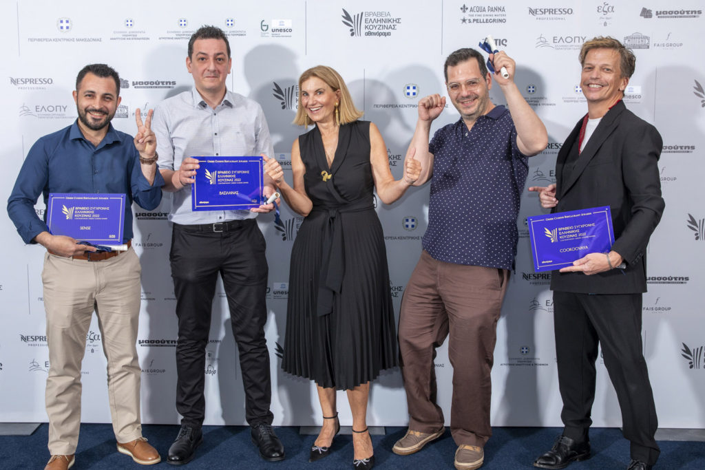 Βραβεία Ελληνικής Κουζίνας 2022- θάλασσες χωρίς αποτύπωμα